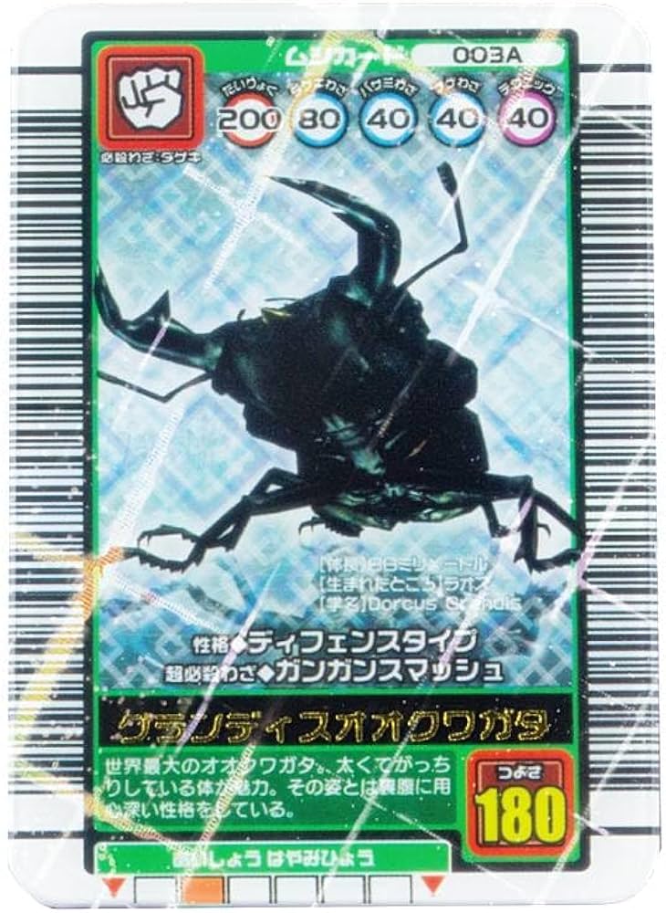 Amazon | 【グランディスオオクワガタ】 甲虫王者ムシキング(TM