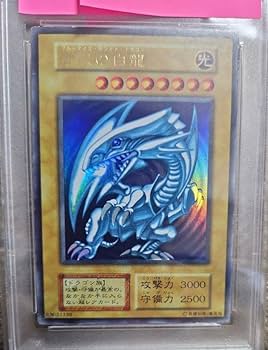 Amazon.co.jp: 青眼の白龍 初期 ブルーアイズホワイトドラゴン PSA
