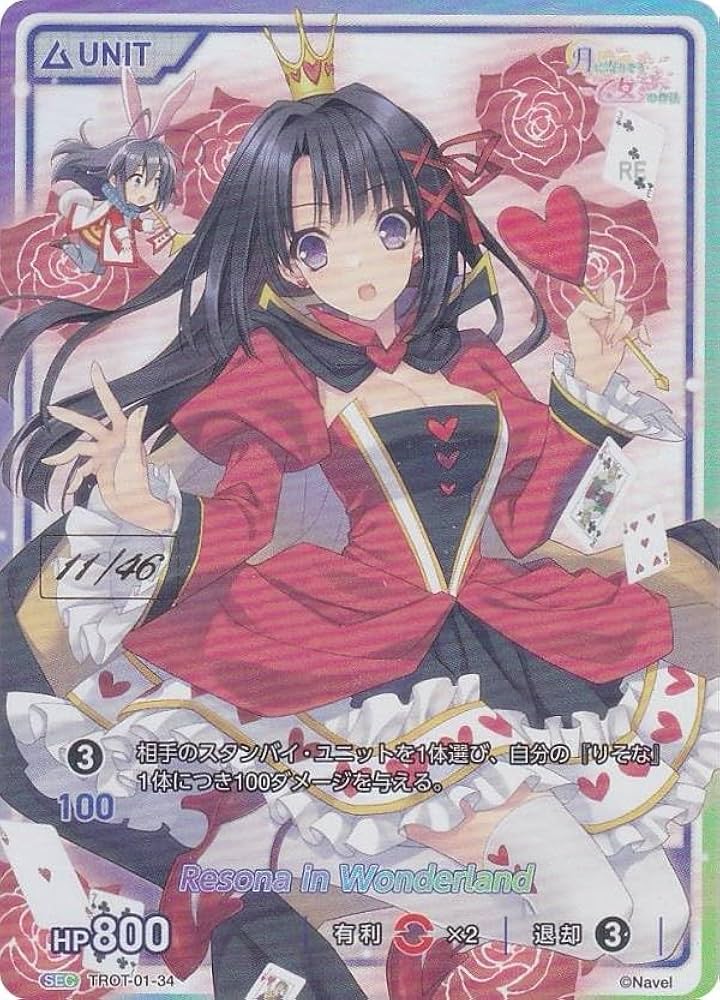 Amazon.co.jp: 【11/46】ディヴァインクロス TROT-01-34 Resona in