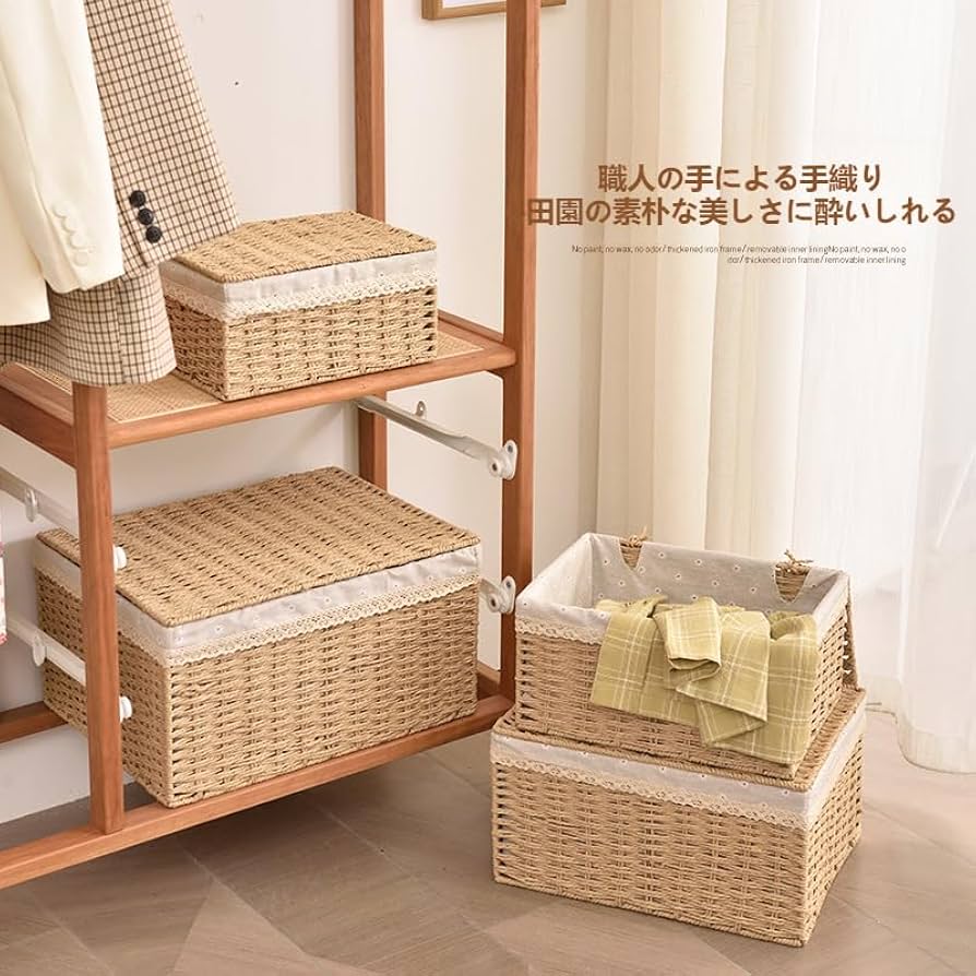 Amazon｜POERDS 収納ボックス 蓋付き収納ボックス かご 収納バスケット