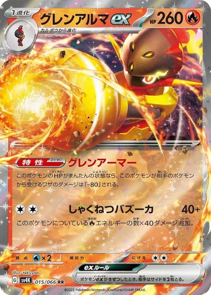 Amazon.co.jp: ポケモンカードゲームSV sv4K 拡張パック 古代の咆哮