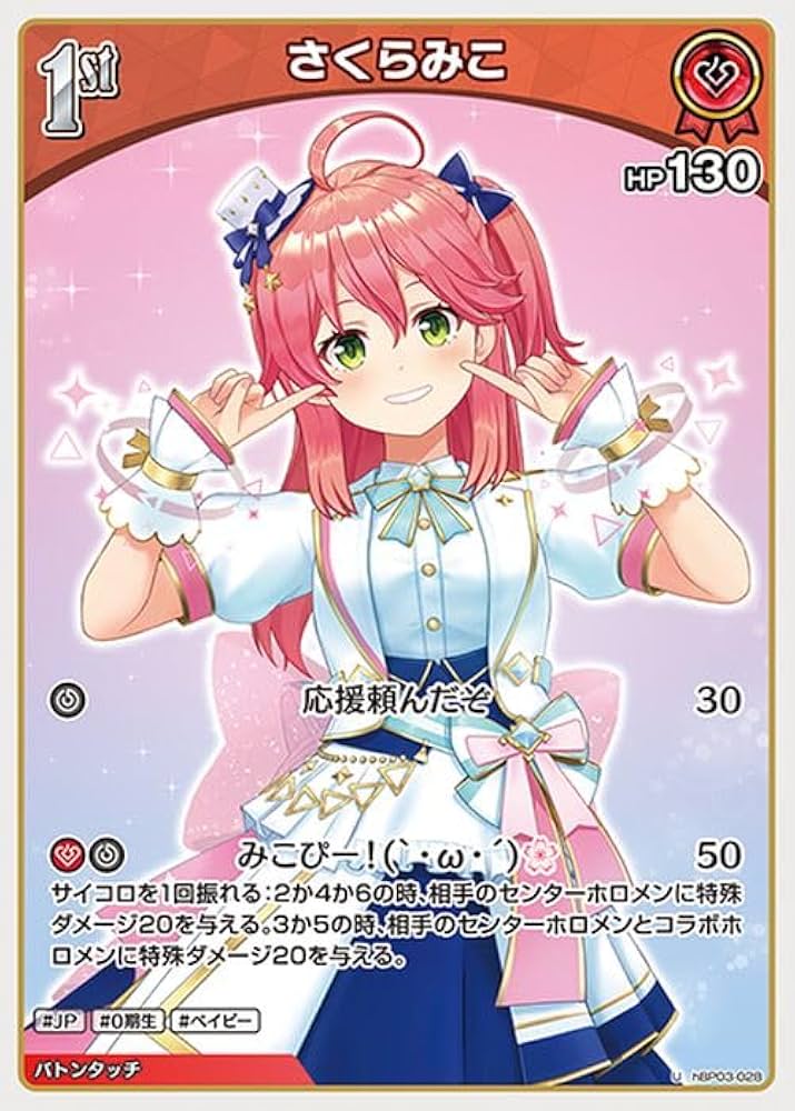 Amazon.co.jp: hololive OFFICIAL CARD GAME エリートスパーク さくら