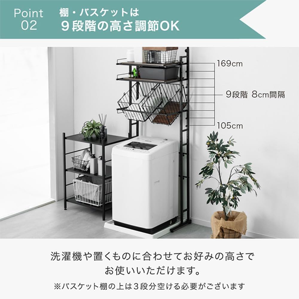 Amazon｜タンスのゲン ランドリーラック 幅64～94cm 突っ張り式 洗濯機