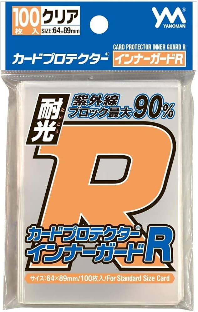 Amazon | カードプロテクター インナーガードR パック | トレカ 通販