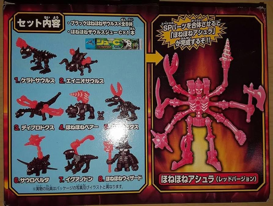 Amazon.co.jp: 限定 カバヤ 食玩 ブラック ほねほねザウルス ほねほね