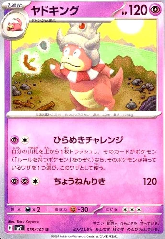 Amazon.co.jp: ポケモンカードゲーム 拡張パックステラミラクル