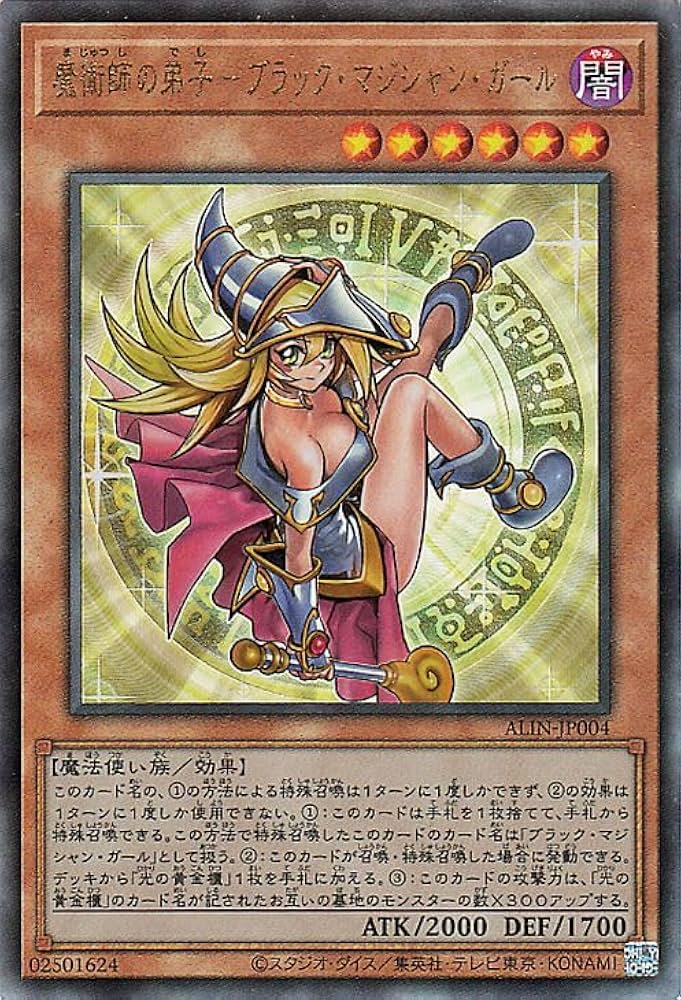 Amazon.co.jp: 遊戯王カード 魔術師の弟子－ブラック・マジシャン