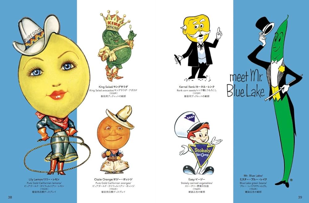 アメリカン広告キャラクター図鑑1 | ウォーレン・ドッツ, マサド