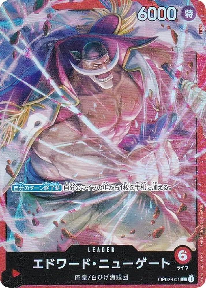 Amazon.co.jp: ワンピースカードゲーム ST15/OP02-001 エドワード