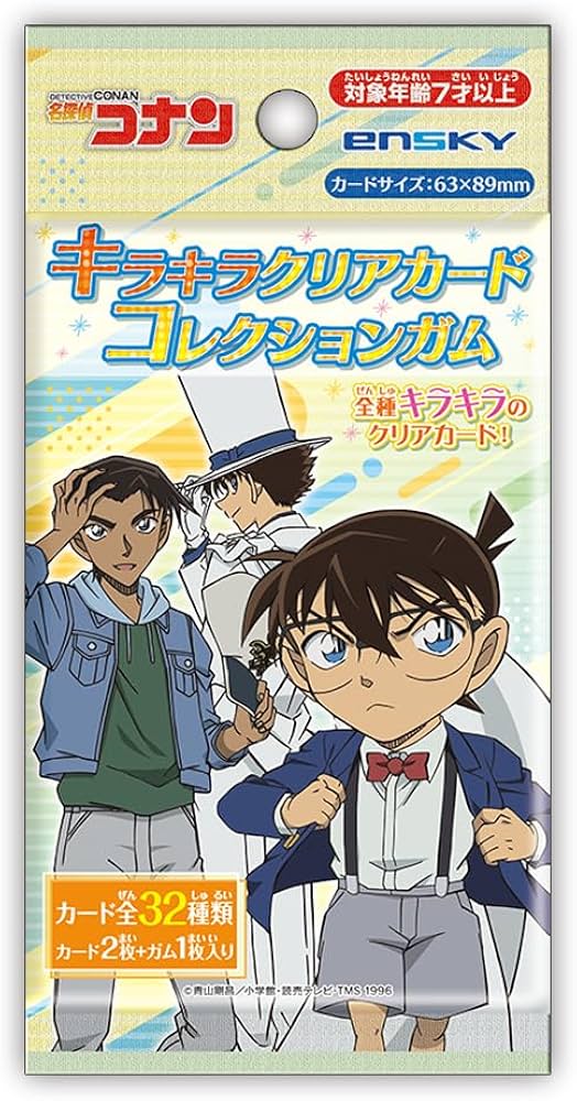 Amazon | 名探偵コナン キラキラクリアカードコレクションガム[初回