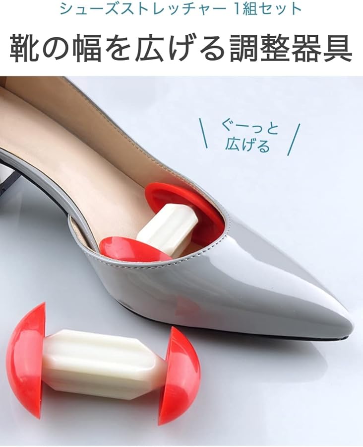 Amazon | [wumio] シューズストレッチャー 1組セット パンプス 靴幅