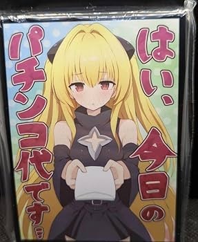 Amazon.co.jp: ヤミ 金色の闇 スリーブ To LOVEる -とらぶる- パチンコ