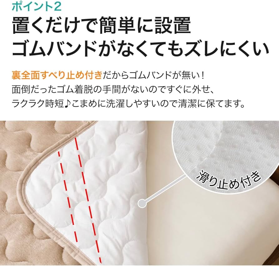 Amazon｜ニトリ Nウォーム 置くだけ簡単 あったか 敷きパッド ブラウン