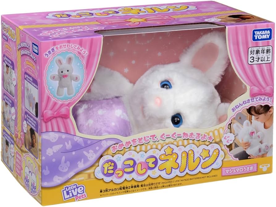 Amazon.co.jp: タカラトミー(TAKARA TOMY) だっこして ネルン