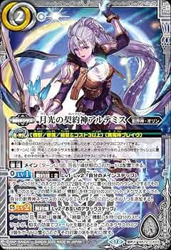 Amazon.co.jp: バトルスピリッツ 月光の契約神アルテミス（契約Xレア