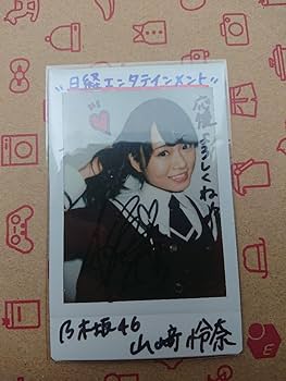 Amazon.co.jp: 怜奈 乃木坂46 日経エンタテインメント 直筆サイン入り