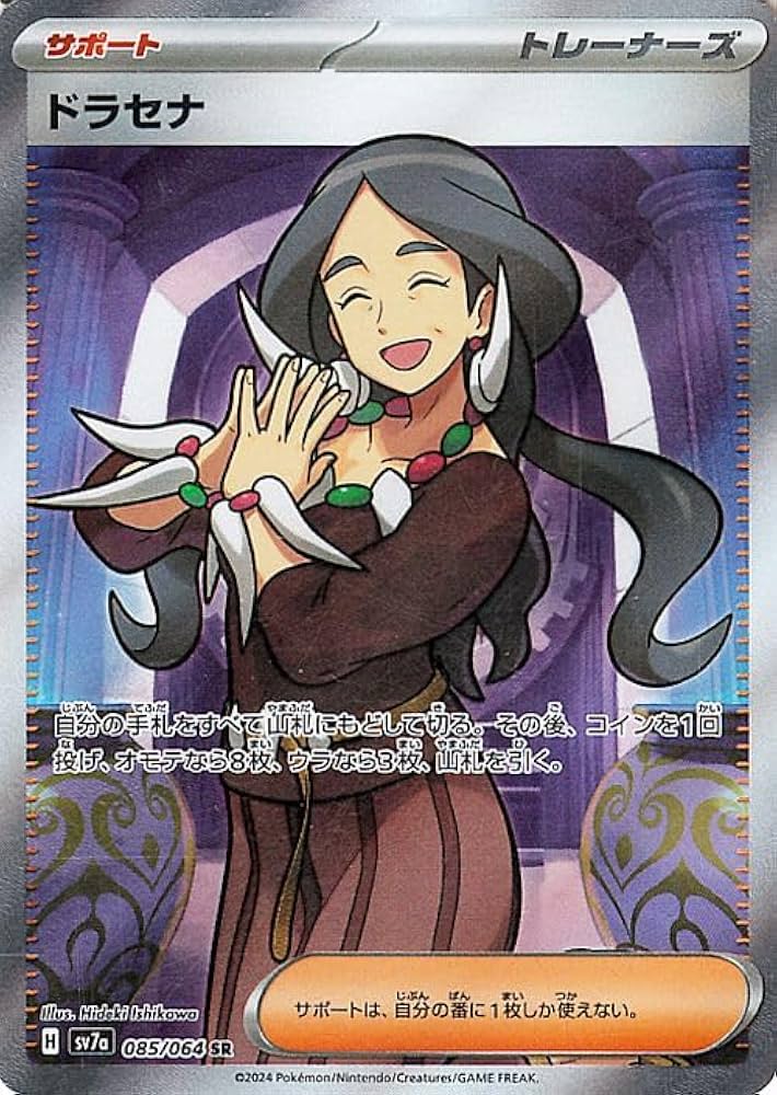 Amazon.co.jp: ポケモンカードゲームSV sv7a 強化拡張パック 楽園