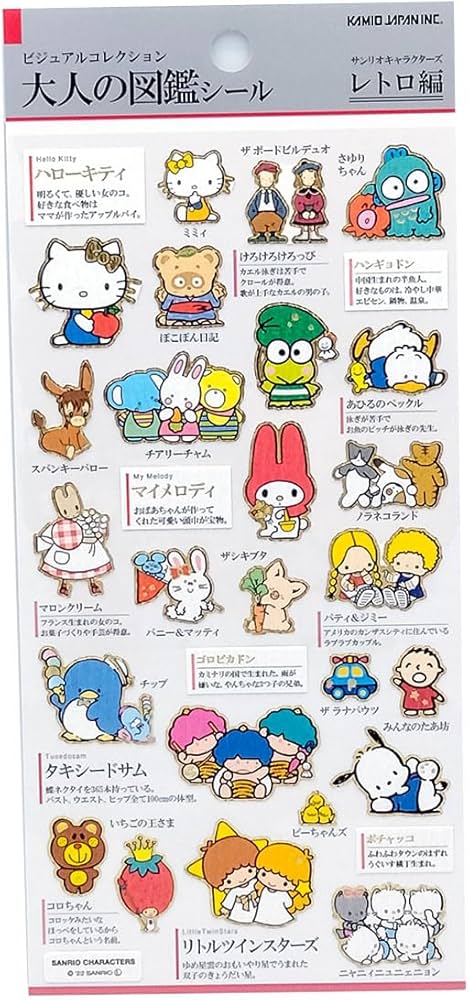 Amazon | カミオジャパン シール 大人の図鑑シール サンリオ