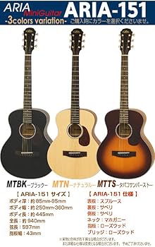 Amazon | アリア ミニギター アコギ ARIA-151 アコースティックギター