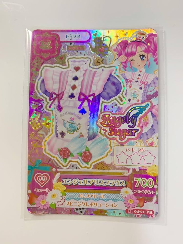 Amazon.co.jp: アイカツカード エンジェルアリスブラウス プレミアム