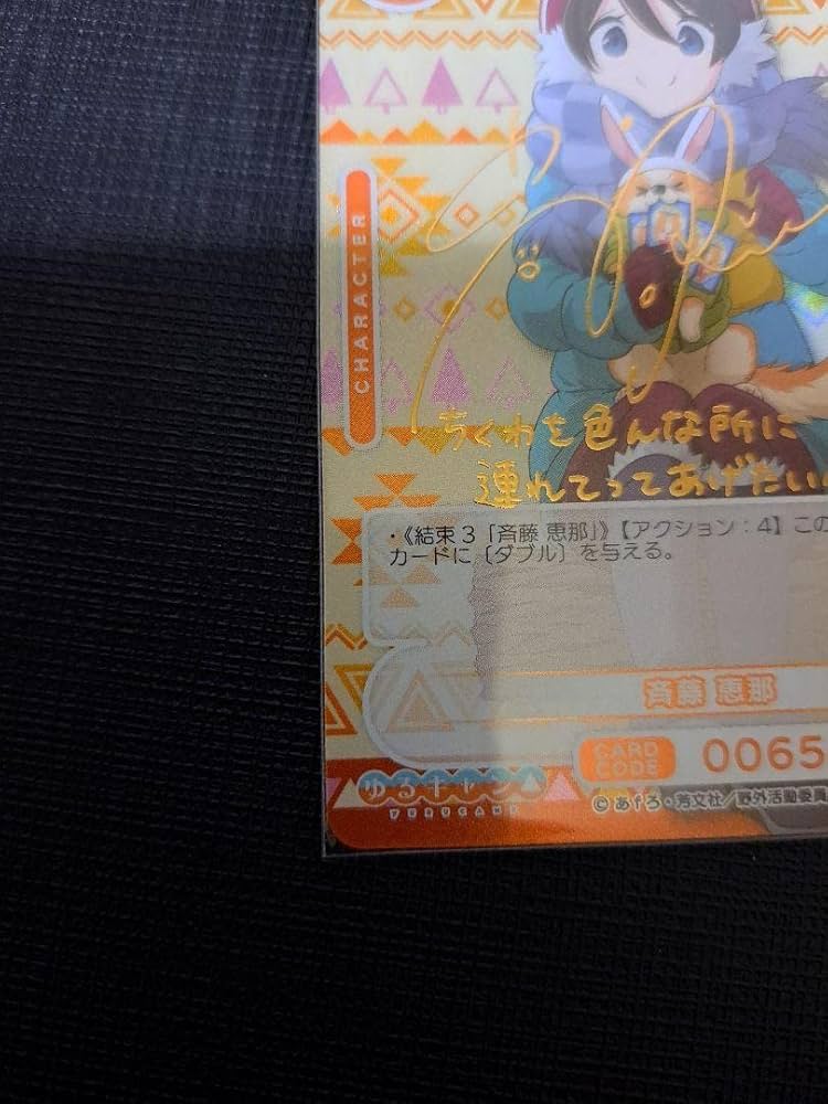 OSICA 直筆サインカード 斉藤恵那 Gx1pWS-bYAA5qAB.jpg?format=jpg