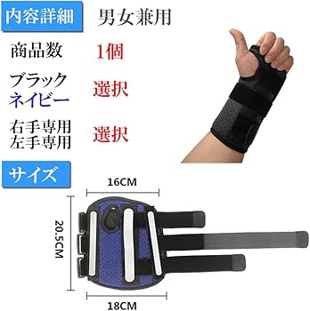 Amazon | 手首サポーター 固定 女性 ギブス級 手首固定 手首保護 手