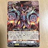 波紋震怪獣 エレドグレーマのデッキを考える【ヴァンガード】｜カード