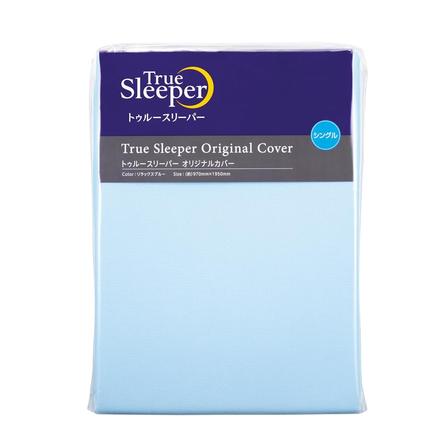 Amazon｜【公式】トゥルースリーパー オリジナルカバー シングル