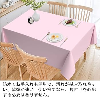 Amazon｜Haverain 10枚入り テーブルクロス 使い捨て 135*270cm 長机用