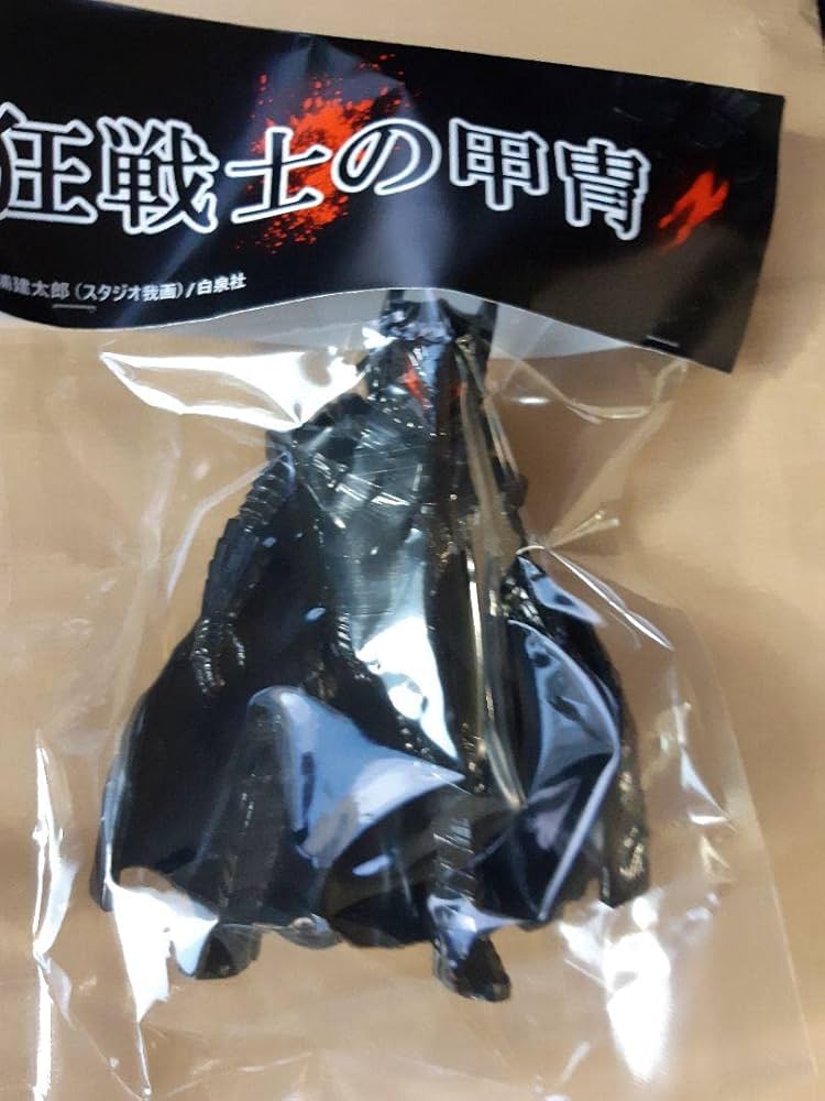 Amazon.co.jp: 大ベルセルク展 狂戦士の甲冑ガッツ ソフビ ベルセルク