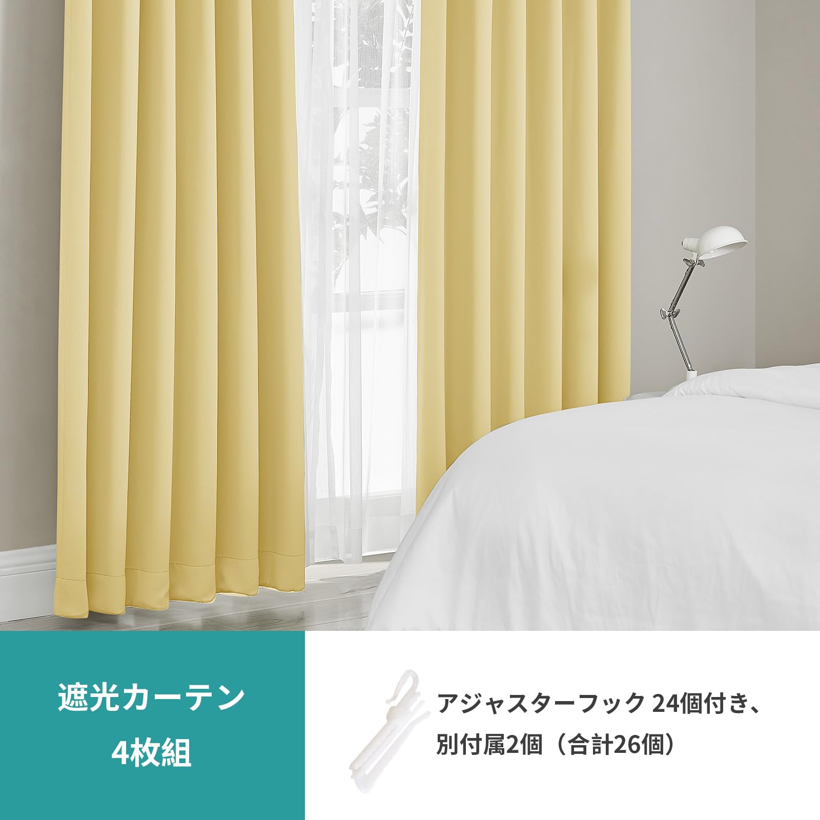 Amazon｜Hansleep カーテン 1級遮光 4枚組 イェロー 黄色 幅100cm丈