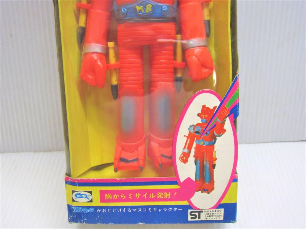 Amazon.co.jp: ブルマァク製 ソフビ スーパーミサイル スーパー