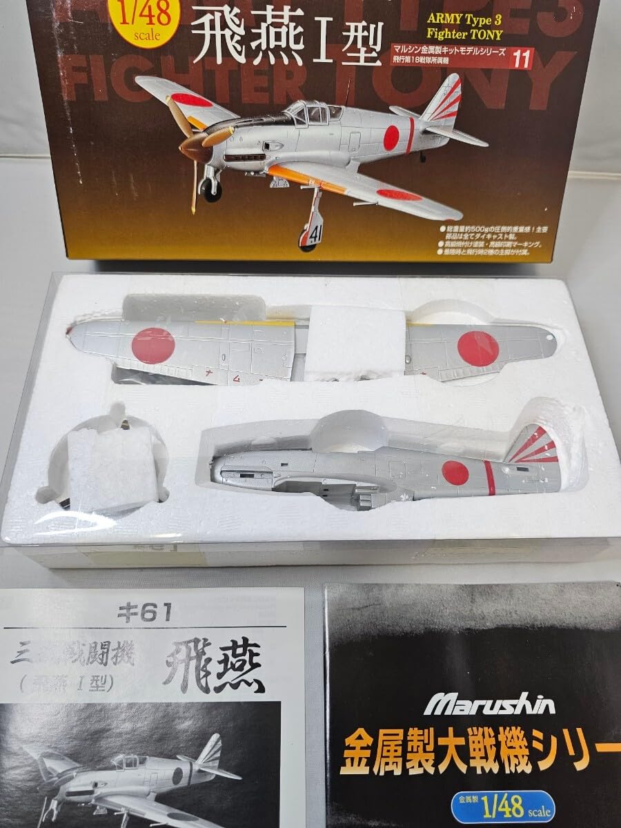 Amazon.co.jp: marushin マルシン 金属製キットモデルシリーズ 11 三式