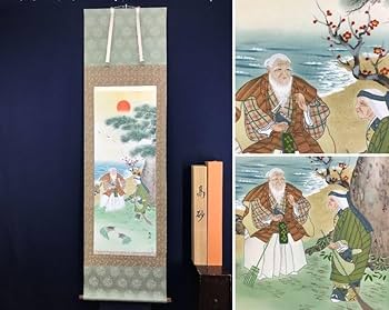 Amazon.co.jp: 真作奥田国広高砂図正月掛祝事人物図掛軸名家伝来AD-311