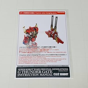 Amazon | 千値練 RIOBOT スーパーロボット大戦OG Gサンダーゲート