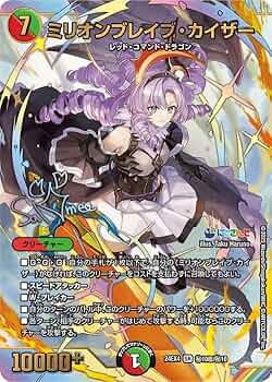 Amazon.co.jp: デュエルマスターズ ミリオンブレイブ・カイザー(壱百