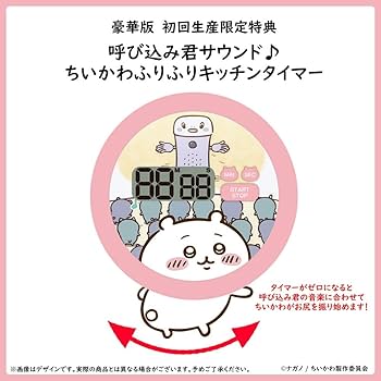 Amazon.co.jp: 【Amazon.co.jp限定】ちいかわ 豪華版 2(長方形缶バッジ