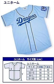 Amazon.co.jp: 中日 ドラゴンズ ユニフォーム 公式ファンクラブ 初年度