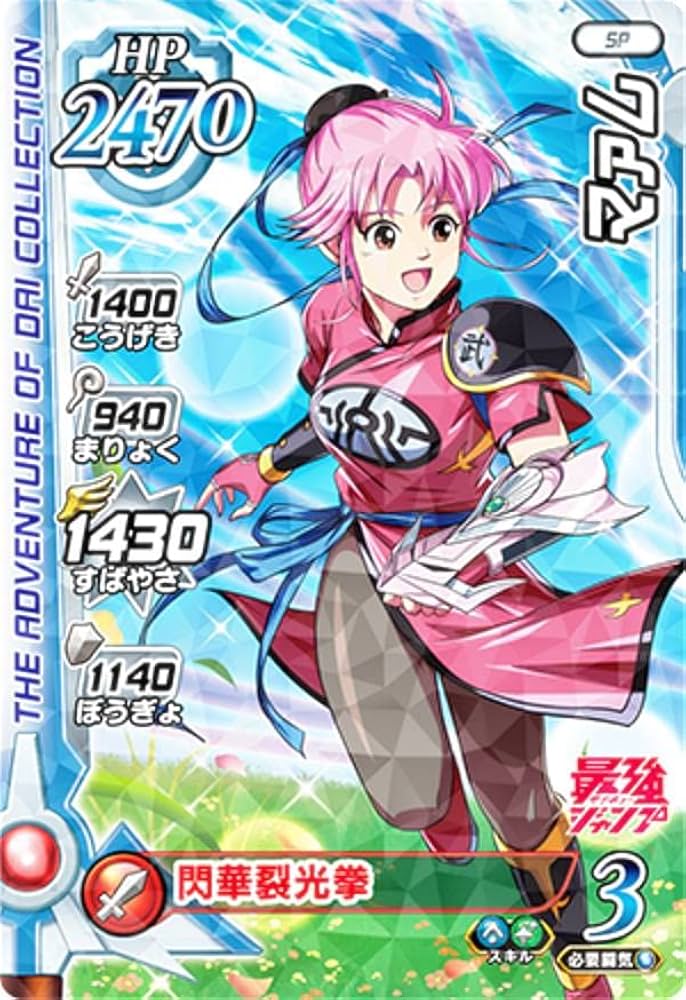 Amazon.co.jp: ドラゴンクエスト ダイの大冒険 XROSS BLADE マァム (SP