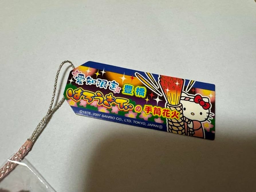 Amazon.co.jp: ご当地キティちゃん 愛知限定豊橋 手筒花火 : おもちゃ