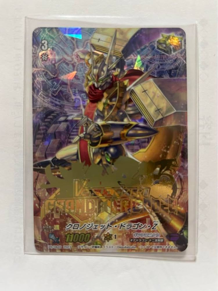 Amazon.co.jp: ヴァンガード クロノジェット・ドラゴン・Z sp XH