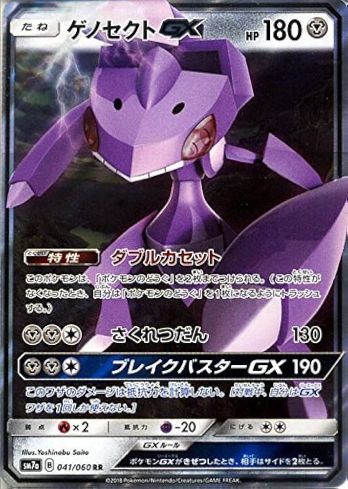 Amazon.co.jp | ポケモンカードゲーム SM7a 強化拡張パック 迅雷