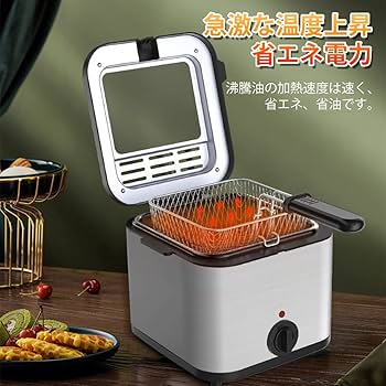 Amazon.co.jp: 電気フライヤー家庭用 多機能卓上フライヤー ステンレス