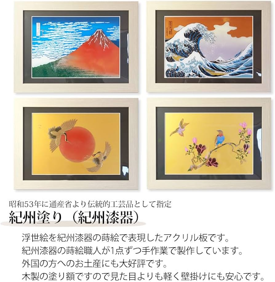 Amazon.co.jp: 絵画 浮世絵 額縁 付き 48cm インテリア 日本画