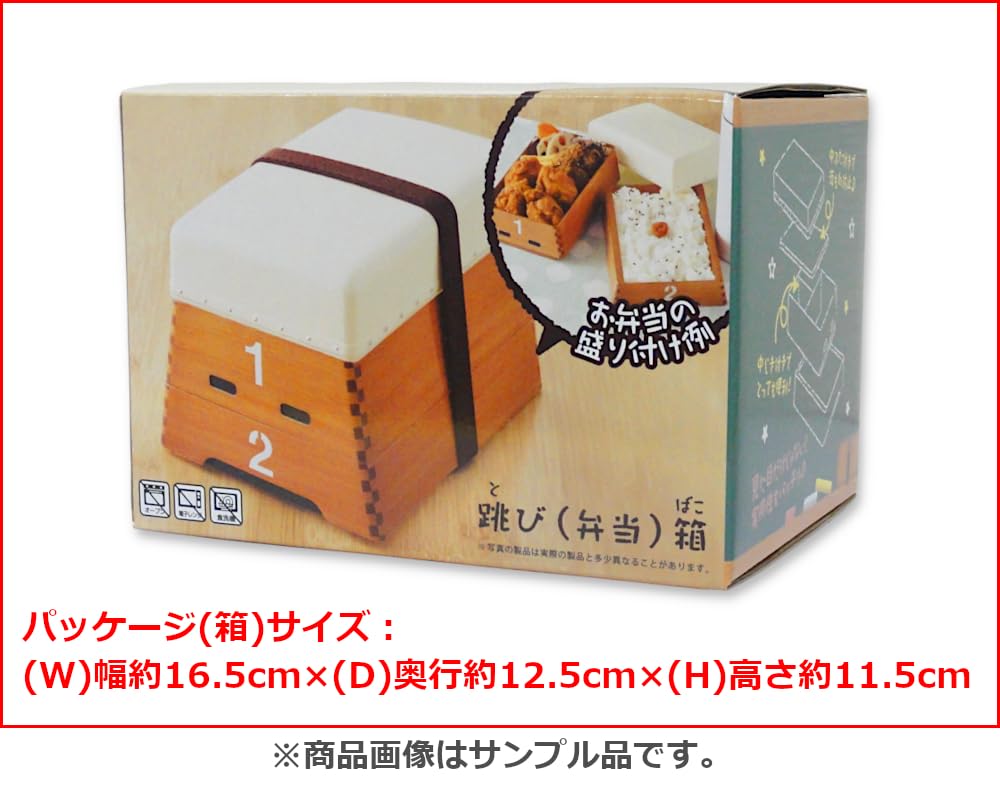 Amazon | おもしろ雑貨シリーズ 跳び（弁当）箱 全1種 | Generic