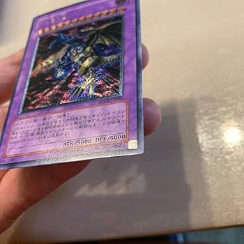 Amazon.co.jp: 遊 戯 王 F G D ファイブ ゴッド ドラゴン レリーフ