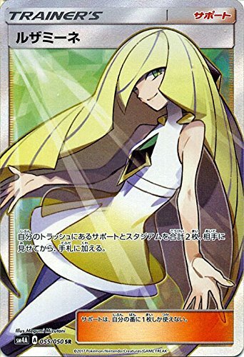 Amazon.co.jp: ポケモンカード サン&ムーン/ルザミーネ（SR）/超次元の