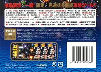 Amazon | 勝ち勝ちくんクリア ハナビバージョン 3連ドン 花火 HANABI