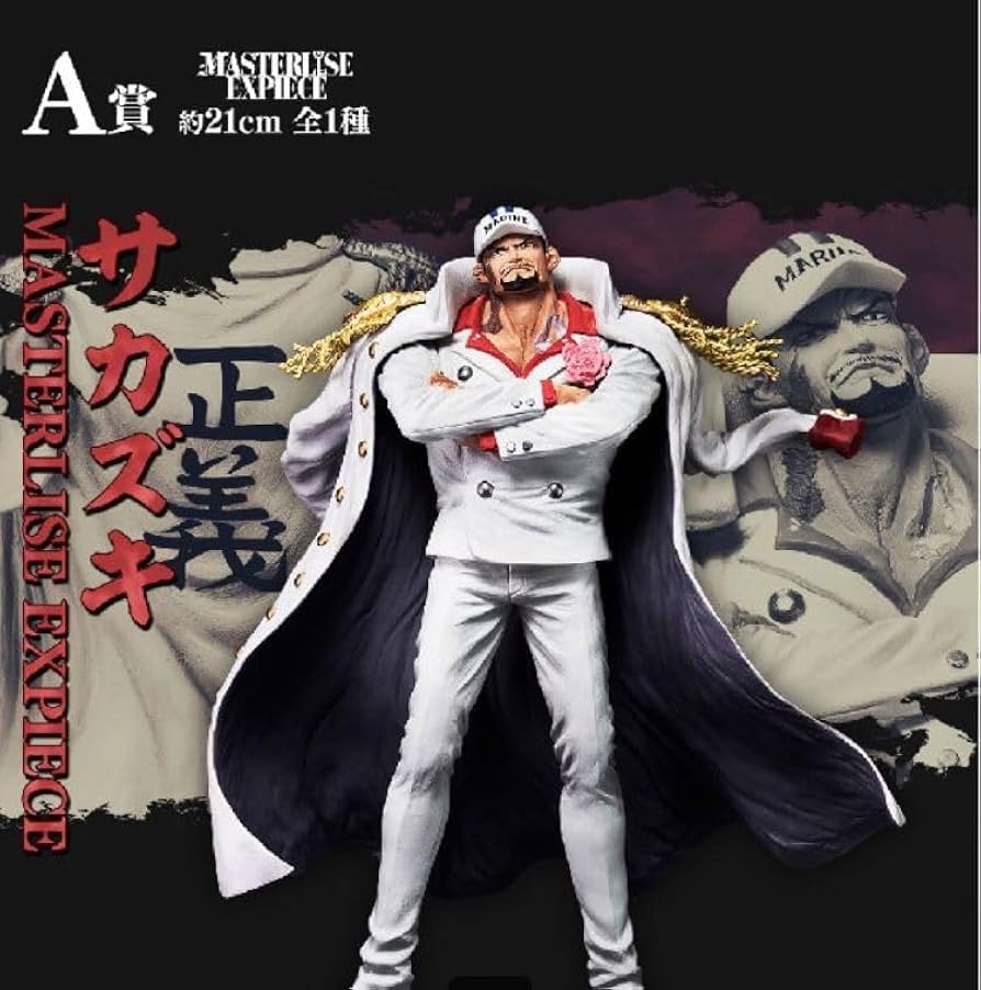 Amazon.co.jp: ワンピ ース 絶対的正義 A賞 サカズキ フィギュア ワン