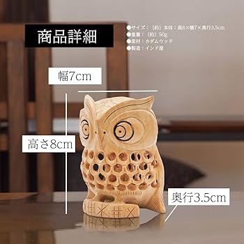 Amazon.co.jp: マックスコスメジャパン フクロウ 梟 福籠招福 置物